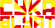 CYKA BLYAT- Counter Strike