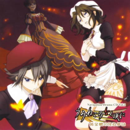 Bluzka z Umineko no naku koro ni