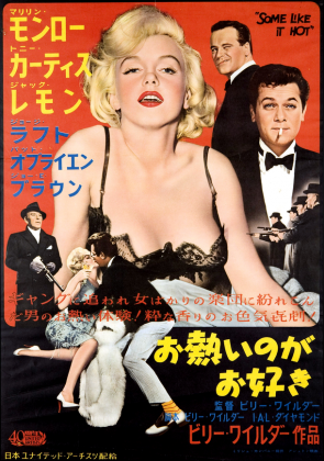 Marilyn Retro Japan 12 kolorów