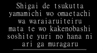 DIR EN GREY - SAKU