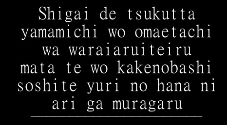 DIR EN GREY - SAKU