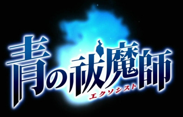 ao no exorcist blue exorcist logo