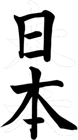 Japoński t-shirt "Japonia"